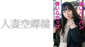 279UTSU-548 貴瀨,人妻空蝉橋,N/A,素人