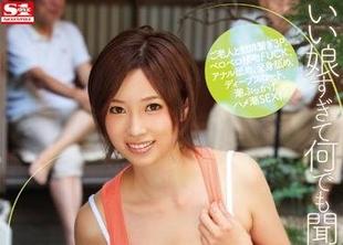 SNIS-058 過於好的什麼都聽的老人看護士 奥田咲