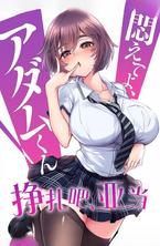  240223 亚当强制榨精第七弹：屈辱绝顶挣扎实录！ 中文