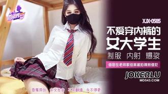  XJX-585【香蕉秀】 借宿在老师家被拍裸照侵犯 香蕉传媒
