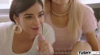 Emily Willis 与 Hime Marie 的肛交之夜