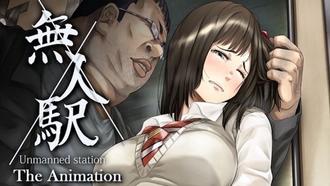 無人車站