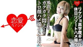 ERGV-012 [洩露] Rikejo 高學歷辣妹度假勝地奇聞趣事托羅臉奇聞趣事 SEX [個人攝影]