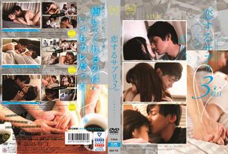 SILK-118 愛情中的第三個補充——笨拙的咖哩—— - 美泉咲