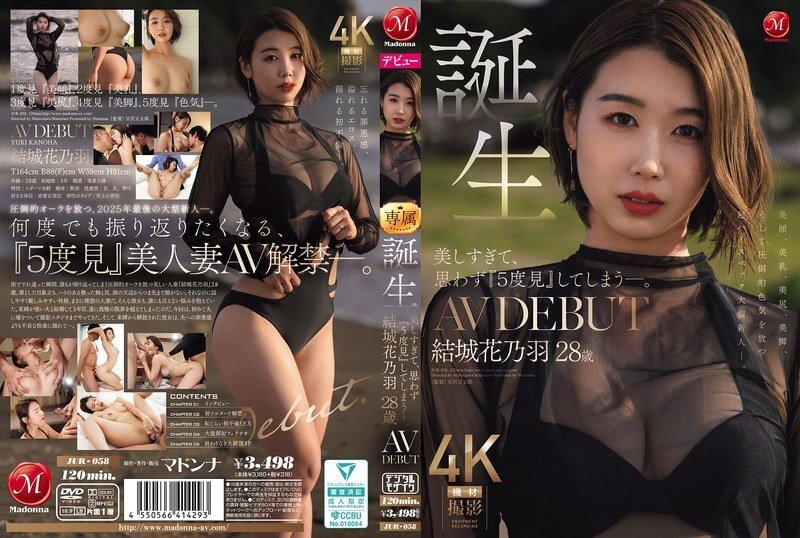 JUR-058 她美得讓人忍不住多看幾眼。本名：加納由紀，28歲，AV出道。 - 結城花乃羽