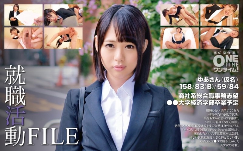 OTIM-346 求職檔案 Yua-san（化名）